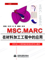 MSC.MARCڲϼӹеӦ