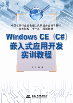 Windows CEC#ǶʽӦÿʵѵ̳