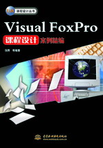 Visual FoxProγư