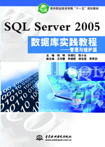 SQL Server 2005ݿʵ̡̳άƪ