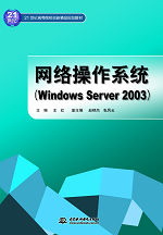 ϵͳWindows Server 2003