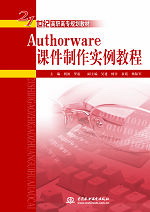 Authorwareμʵ̳