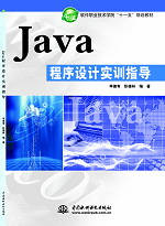 Javaʵѵָ