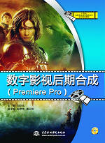 ӰӺںϳɣPremiere Pro