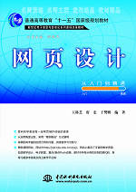 网页设计