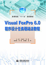 Visual FoxPro 6.0̳