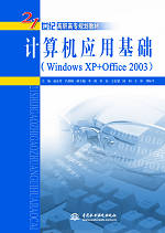 ӦûWindows XP+Office 2003