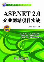 ASP.NET 2.0ҵվĿʵս