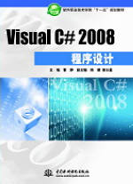 Visual C# 2008