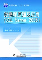 ݿԭӦãSQL Server 2005