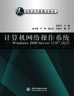 ϵͳWindows 2000 Server