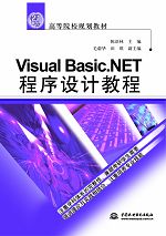 Visual Basic.NETƽ̳