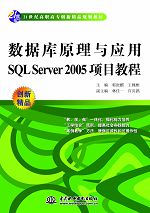 ݿԭӦSQL Server 2005Ŀ̳