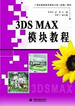 3DS MAXģ̳