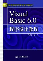Visual Basic 6.0ƽ̳