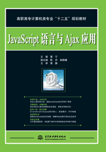 JavaScriptAjaxӦ