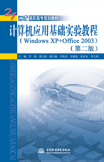 Ӧûʵ̳̣Windows XP+Office 2003ڶ棩