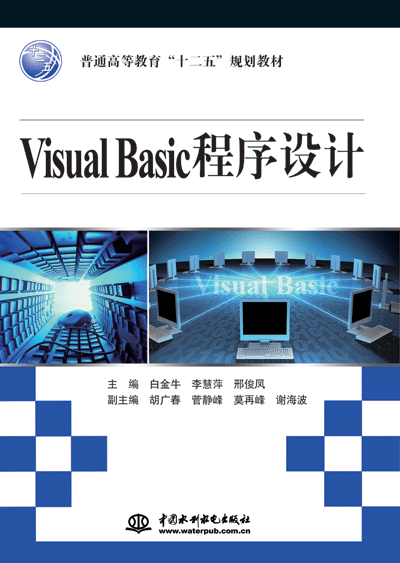 Visual Basic