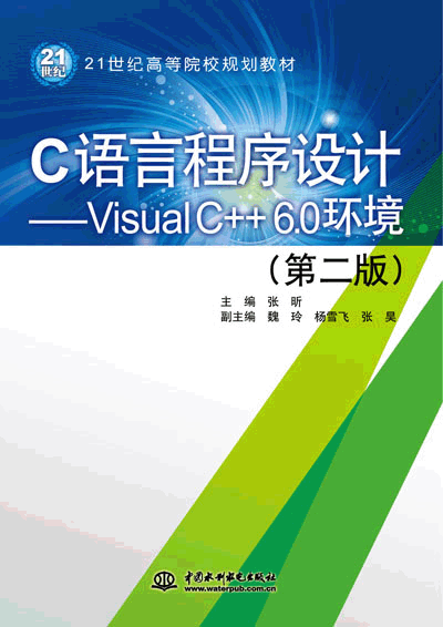 CԳơVisual C++ 6.0ڶ棩