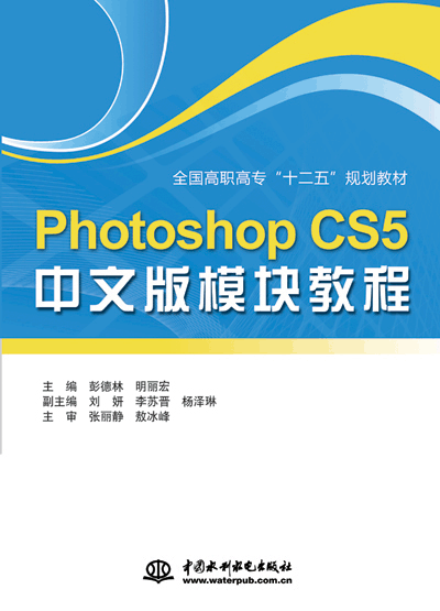 Photoshop CS5İģ̳