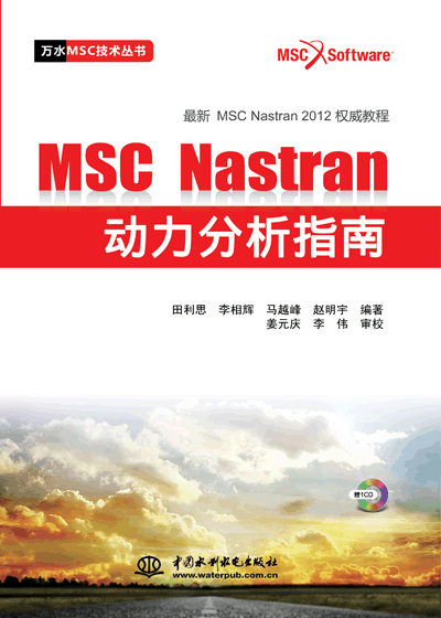 MSC Nastranָ