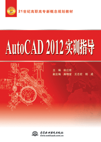 AutoCAD 2012ʵѵָ