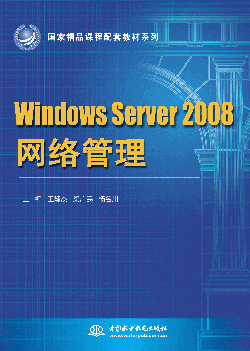 Windows Server 2008