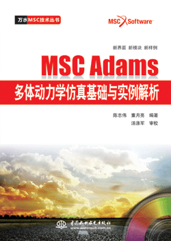 MSC Adams嶯ѧʵ