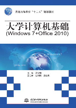 ѧWindows 7+Office 2010
