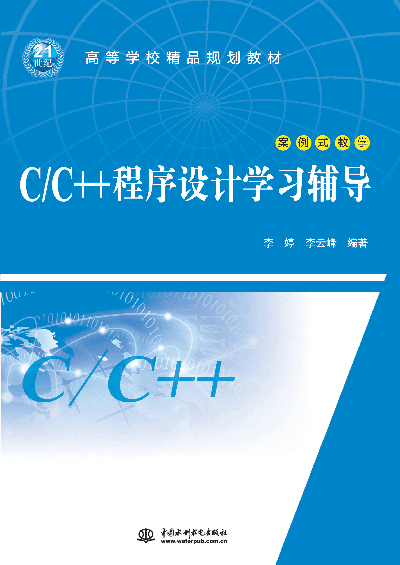C/C++ѧϰ