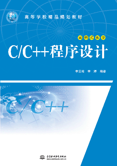 C/C++