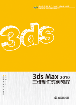 3ds Max 2010άʵ̳