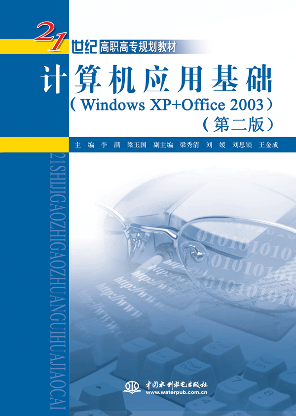 ӦûWindows XP+Office 2003ڶ棩