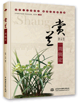赏兰一周搞定
