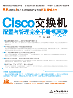 Ciscoȫֲᣨڶ棩