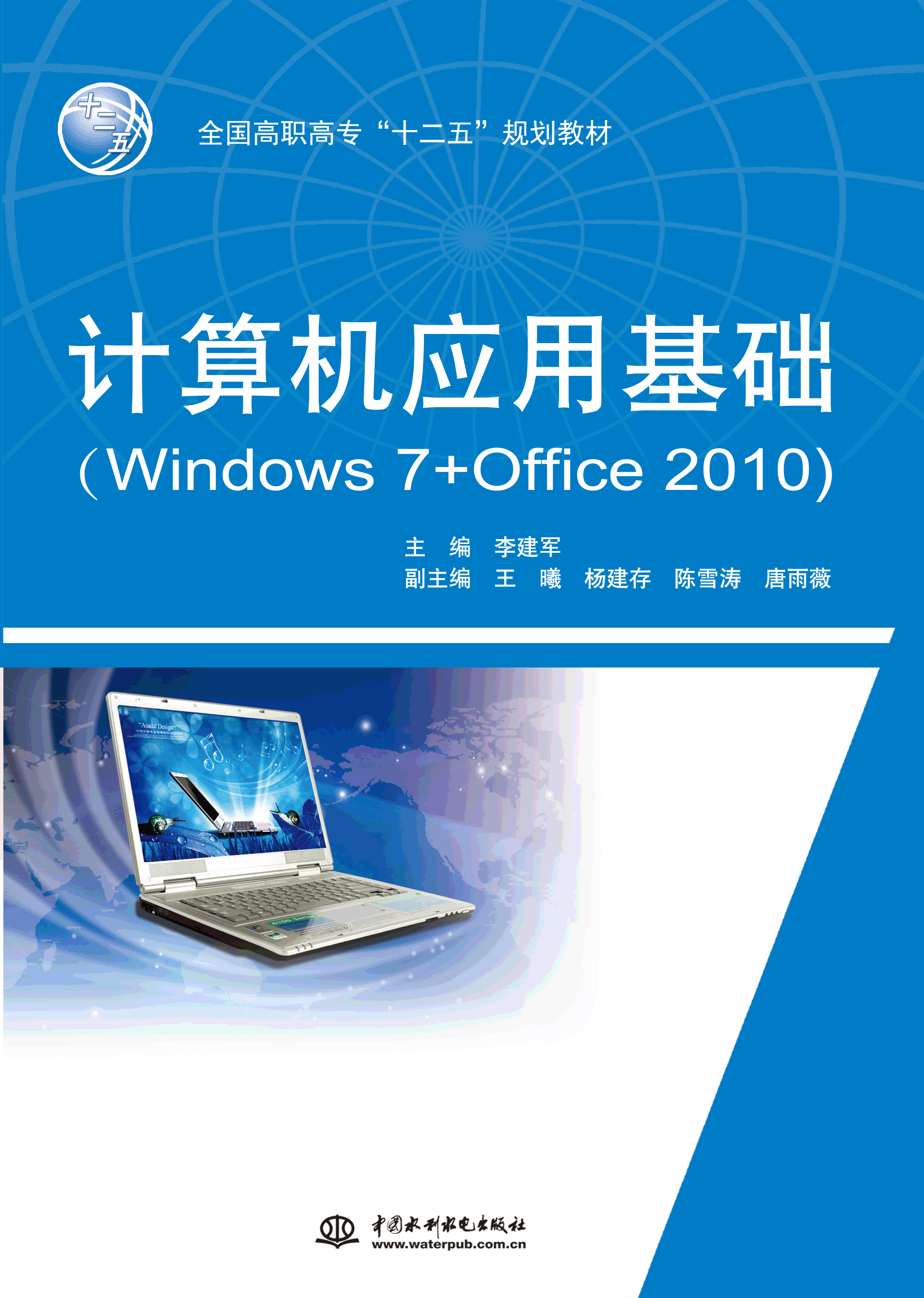 ӦûWindows 7+Office 2010