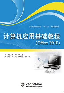 Ӧû̳̣Office 2010