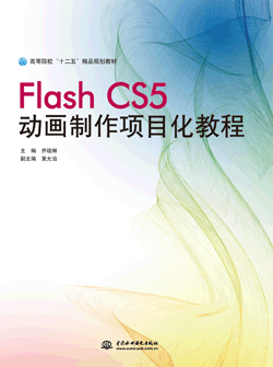 Flash CS5Ŀ̳