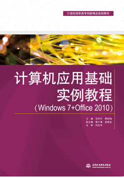 Ӧûʵ̳̣Windows 7+Office 2010