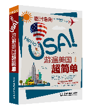 ʱãHello USA! α