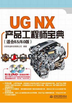 UG NXƷʦ䣨ʺ8.5/8.0棩