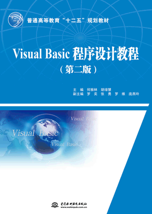 Visual Basicƽ̳̣ڶ棩