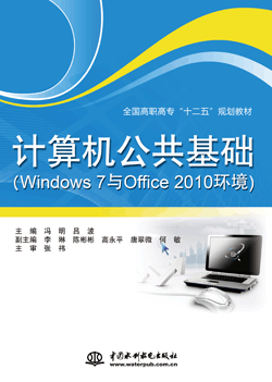 Windows 7Office 2010