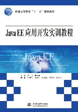 Java EEӦÿʵѵ̳