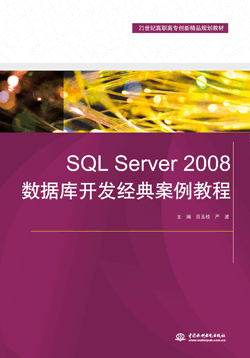 SQL Server 2008ݿ⿪䰸̳