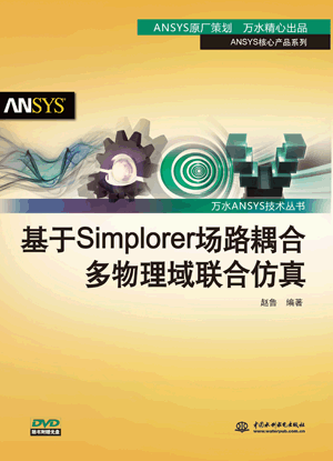 Simplorer·϶Ϸ