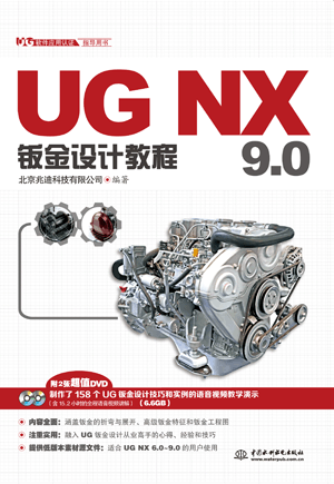 UG NX 9.0ӽƽ̳