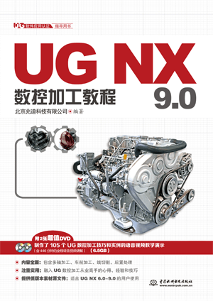 UG NX 9.0ؼӹ̳