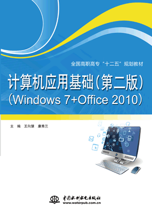 Ӧûڶ棩Windows 7+Office 2010