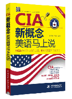 CIA¸˵